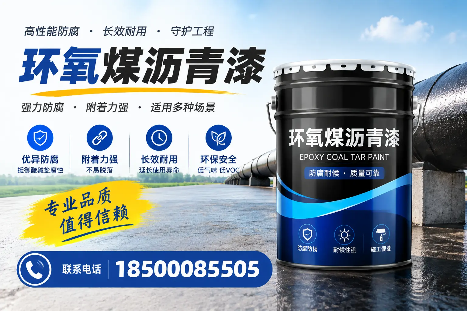 如何选择合适的环氧煤沥青漆?无锡用户必看技巧